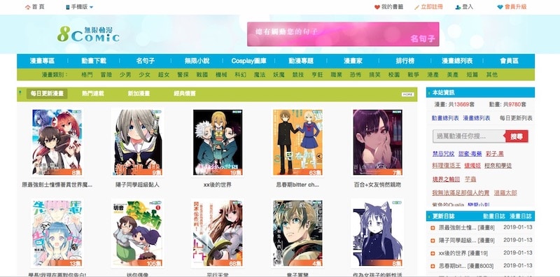 動漫新番線上看-推薦11個日本動畫、漫畫、卡通線上看平台