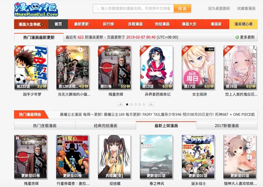 動漫新番線上看-推薦11個日本動畫、漫畫、卡通線上看平台
