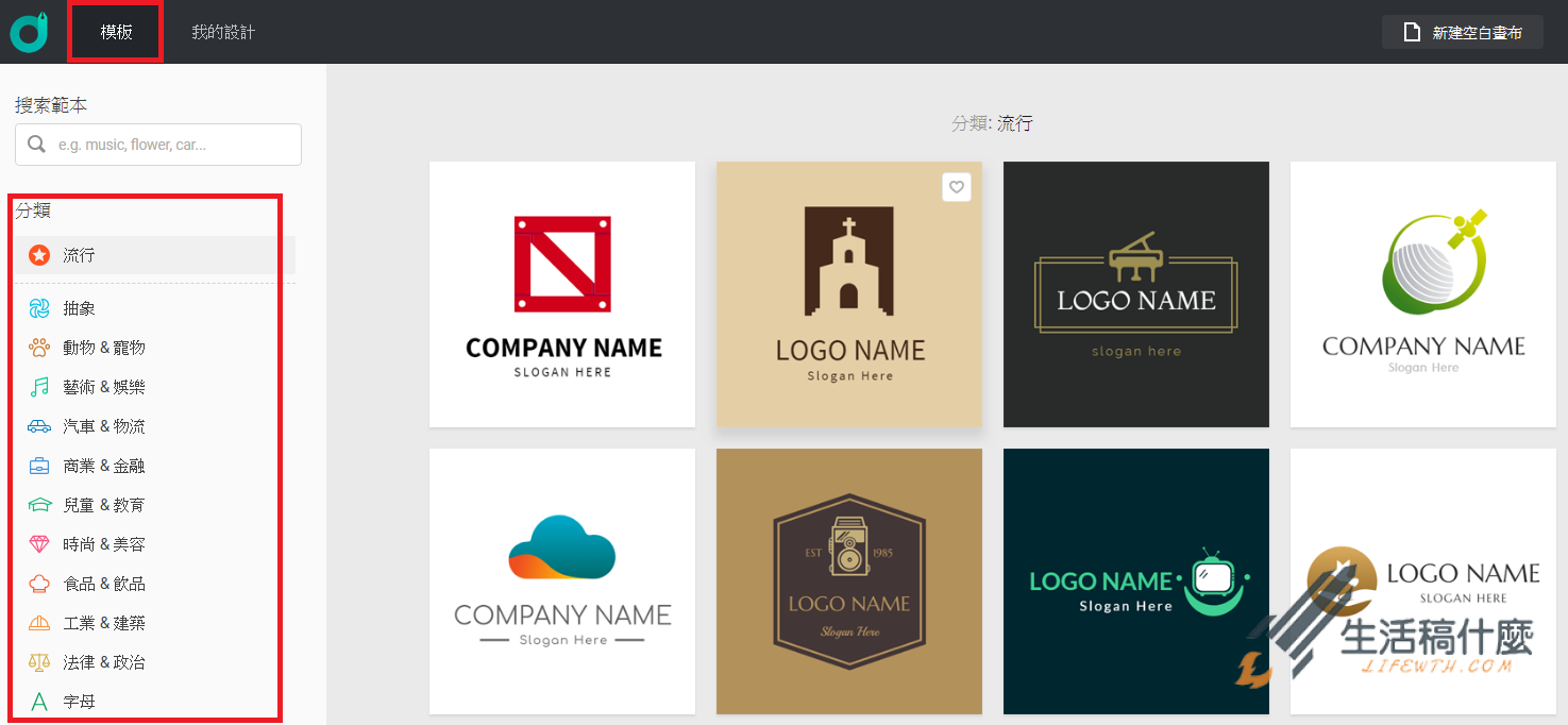 使用DesignEvo來快速設計商標，從此Logo設計不再求人