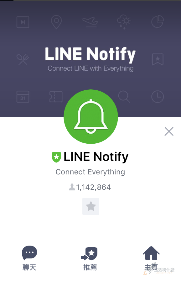 使用Line Notify讓LINE定時自動發送通知訊息