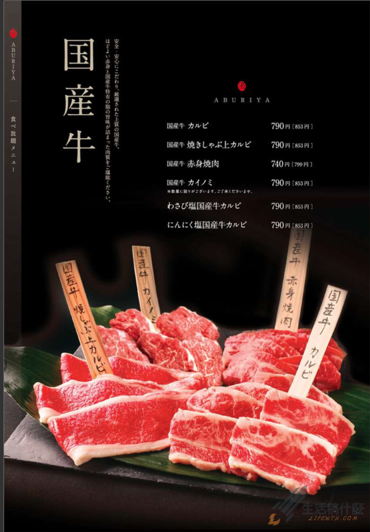 大阪燒肉吃到飽》梅田食べ放題高級國產牛燒烤