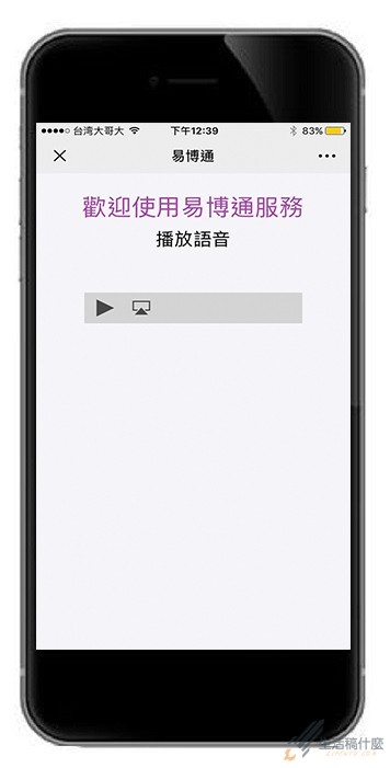微信Wechat》中國大陸手機號碼免費申請(可收手機簡訊)