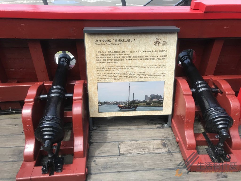 台南安平新景點 | 1661臺灣船園區大航海時代古船成功號