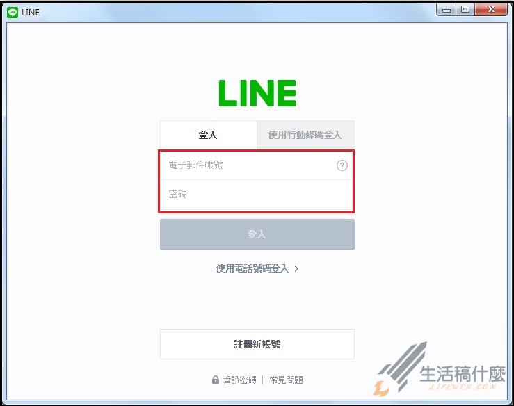 LINE網頁版 | Google Chrome推出專屬LINE Web網頁版外掛程式