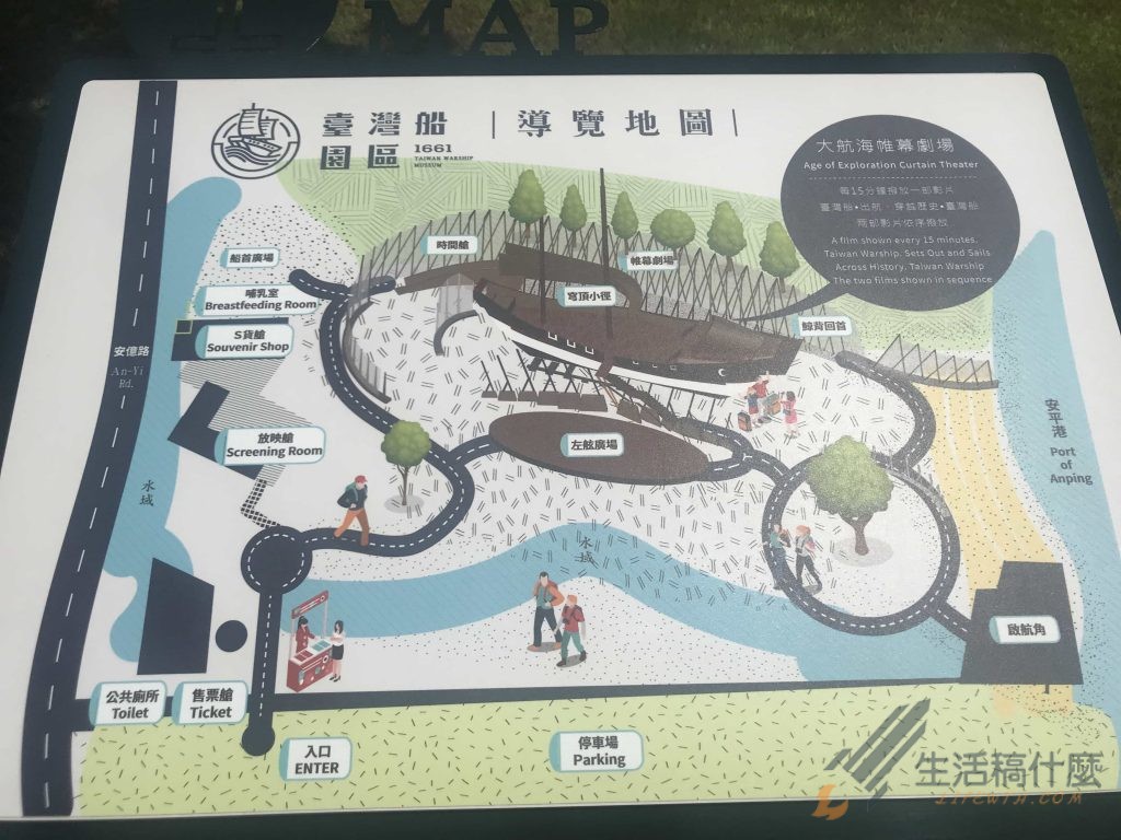台灣船園區導覽地圖