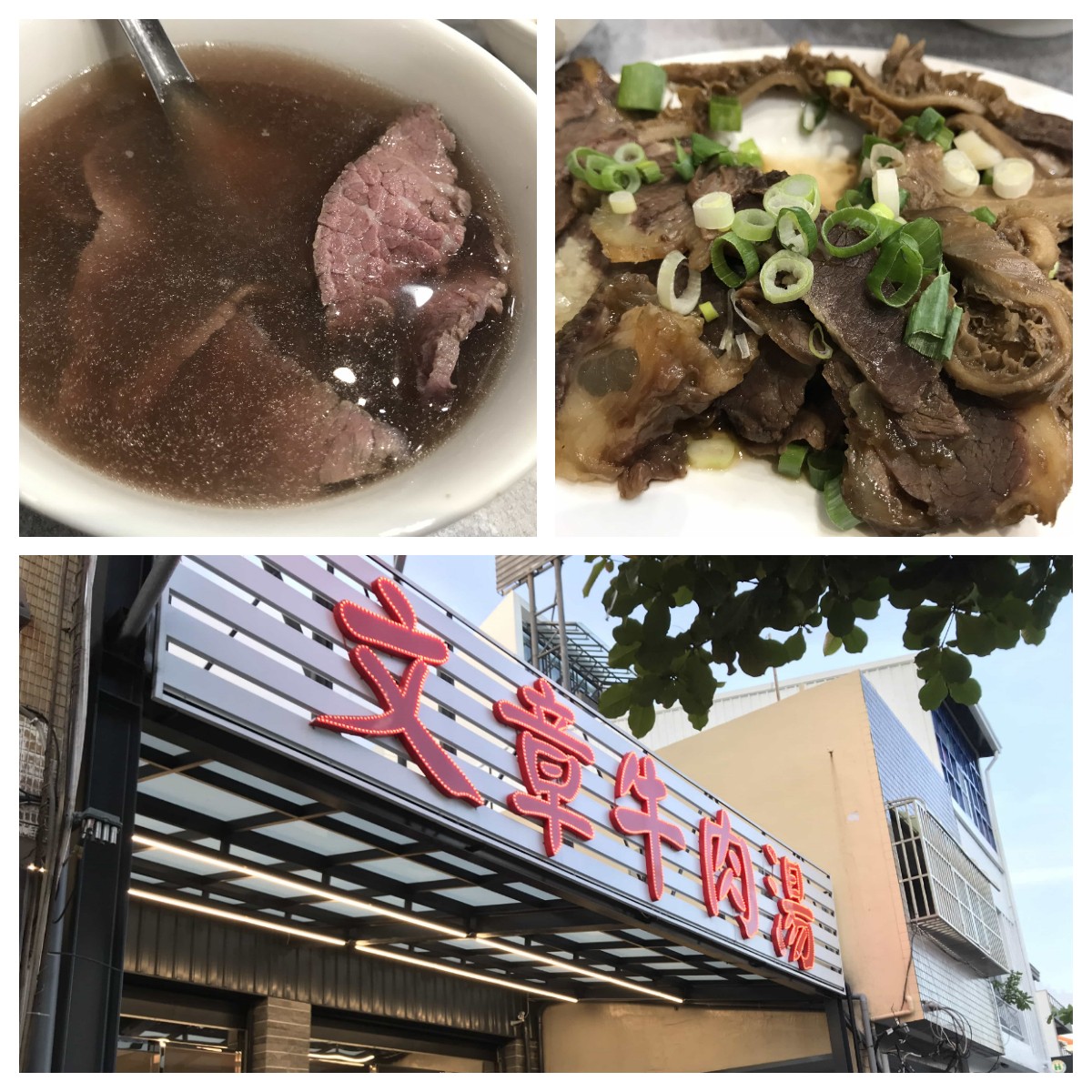 台南安平排隊美食:文章牛肉湯 | 用餐必吃必點推薦菜單
