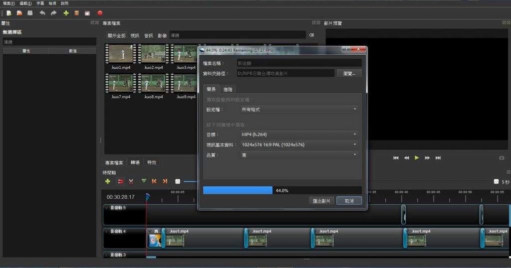 免費影片剪輯程式推薦 | OpenShot中文跨平台剪接編輯影片軟體