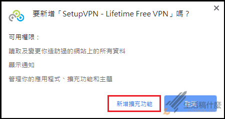 免費VPN:下載SetupVPN無限流量翻牆軟體突破網路限制