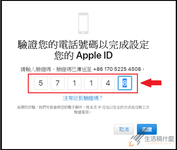 中國簡訊代收 | 免費大陸門號接收簡訊驗證碼(申請大陸Apple ID)
