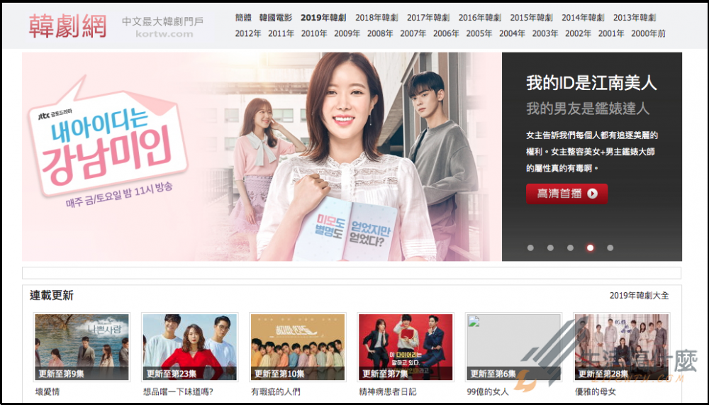 韓劇線上看｜推薦8個免費看netflix韓國偶像劇網站平台