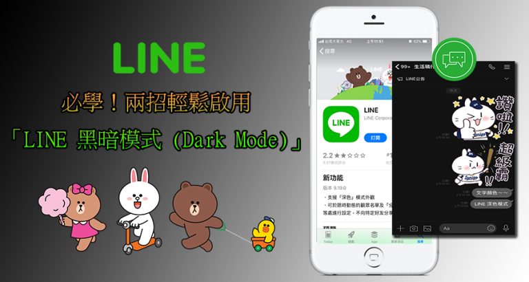 LINE QR code製作教學：快速產生QR條碼，輕鬆搞定加好友