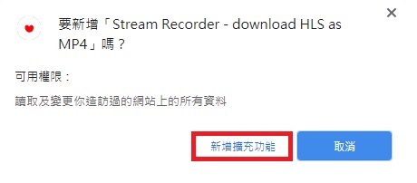 Stream Recorder 線上影片下載-免費下載網頁影片轉檔MP4