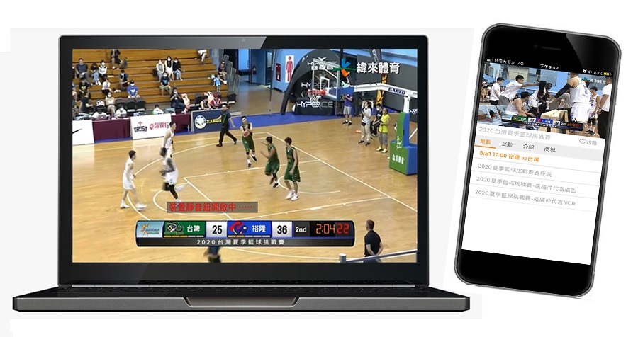 2020 台灣夏季籃球挑戰賽-直播、轉播、賽程