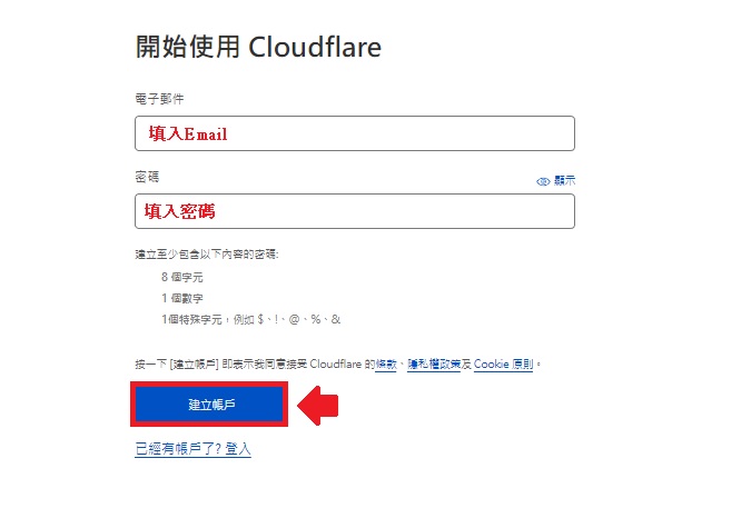 Cloudflare DNS 設定教學/免費網域代管，改善網站速度與安全性