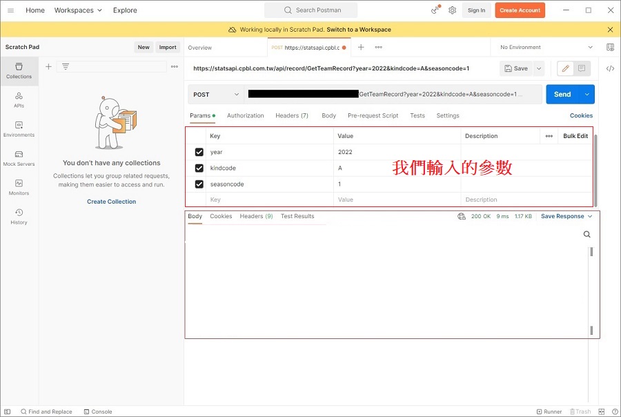 Postman API自動化測試工具下載、安裝、中文版設定教學